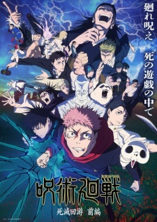 Jujutsu Kaisen: Shimetsu Kaiyuu - Zenpen poster