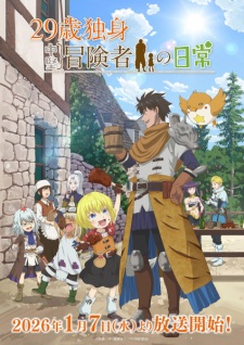 29-sai Dokushin Chuuken Boukensha no Nichijou poster