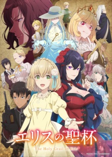 Eris no Seihai poster
