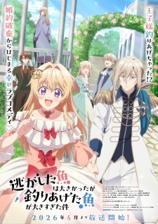 Nigashita Sakana wa Ookikatta ga Tsuriageta Sakana ga Ookisugita Ken poster