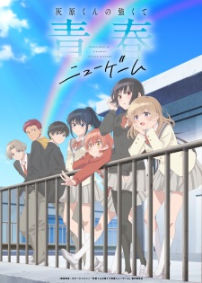 Haibara-kun no Tsuyokute Seishun New Game poster