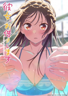 Kanojo, Okarishimasu 5th Season poster